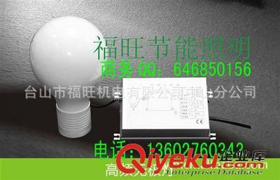 廠家直供150W鋁合金防爆燈/低頻無極燈-臺山市福旺機電有限公司中山分公司提供廠家直供150W鋁合金防爆燈/低頻無極燈的相關(guān)介紹、產(chǎn)品、服務、圖片、價格臺山市福旺機電有限公司中山分公司、陶瓷金鹵燈;金鹵燈鎮(zhèn)流器;管中管節(jié)能燈;T8轉(zhuǎn)T5節(jié)能燈;管中管;陶瓷極亮燈;極亮燈;道路照明;節(jié)能照明;照明節(jié)能改造方案