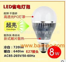 巢湖市夢維照明科技有限責任公司批發(fā)供應led日光燈,led燈管,led燈泡,led球泡燈