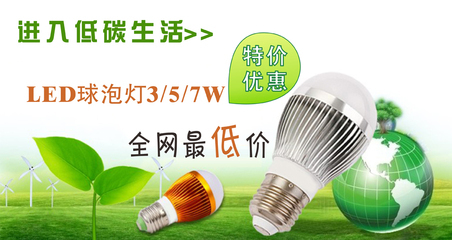 微宇LED照明球泡燈泡 3W5W7W 節能燈泡貼片高亮 E27螺口 LED光源_照明類欄目